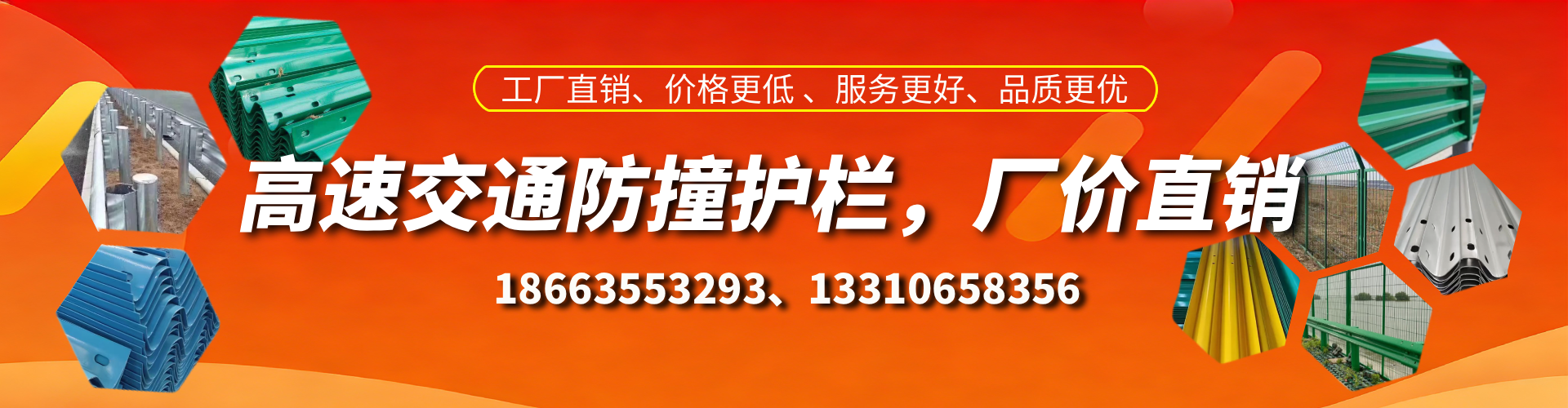 宁夏防撞护栏生产厂家